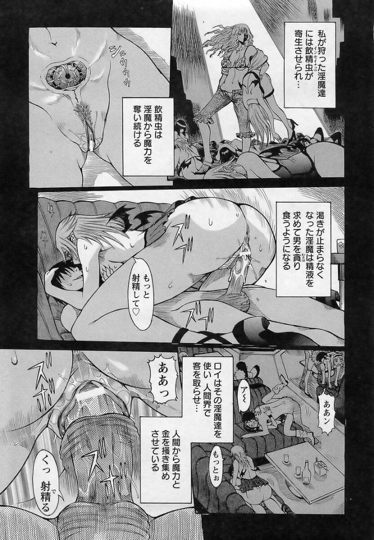 【エロ漫画】サキュバスの女の子にバックで中出しセックス【無料 エロ同人】(3)