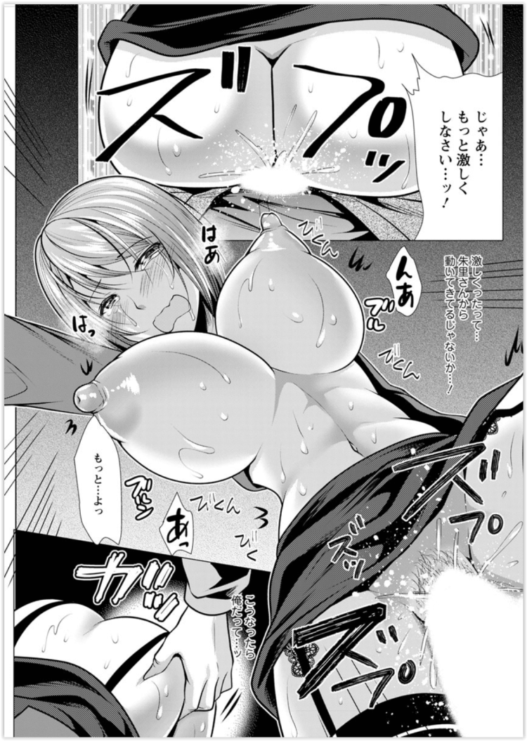 【エロ漫画】貧乳やパイパン巨乳JKが３P中出しセックス【無料 エロ同人】(263)