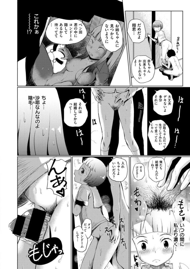 【エロ漫画】巨乳JKがフェラチオで口内射精で…【無料 エロ同人】(10)