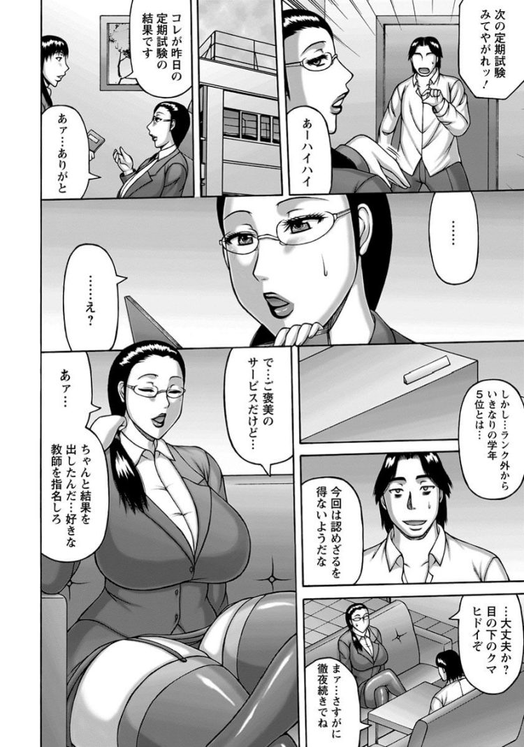 【エロ漫画】彼女に誘われパイズリやフェラ！【無料 エロ同人】(8)