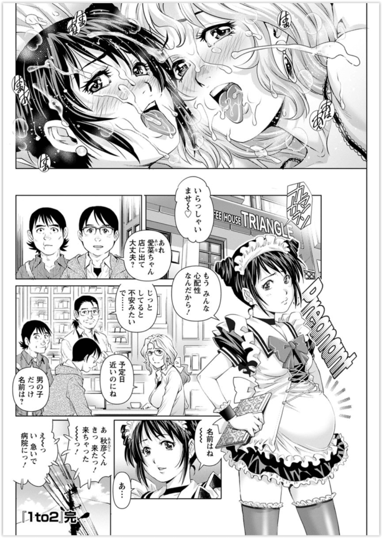 【エロ漫画】貧乳やパイパン巨乳JKが３P中出しセックス【無料 エロ同人】(156)