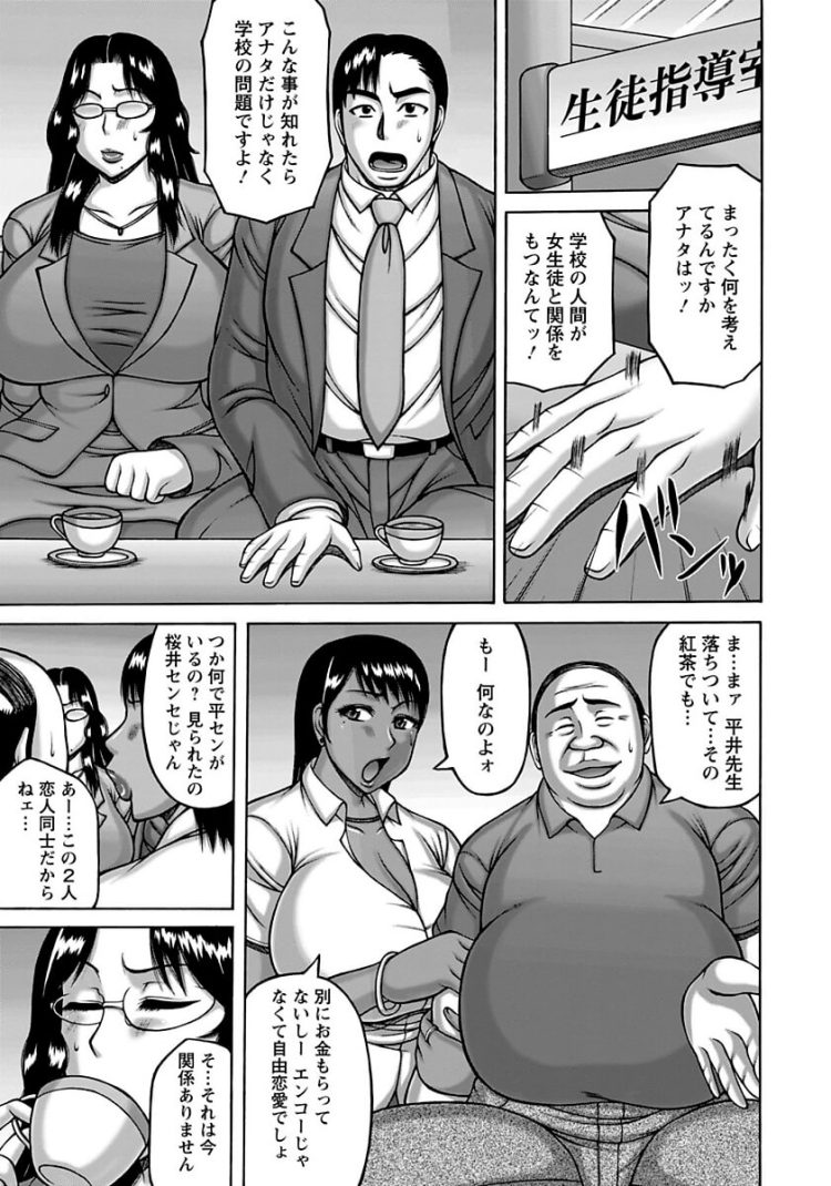 【エロ漫画】放課後巨乳JKと一緒に逆レイプで３P中出し【無料 エロ同人】(3)