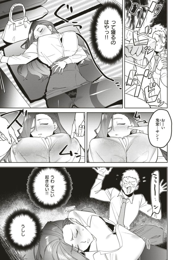 【エロ漫画】上司の巨乳OLに顔射ぶっかけで睡眠姦【無料 エロ同人】(7)