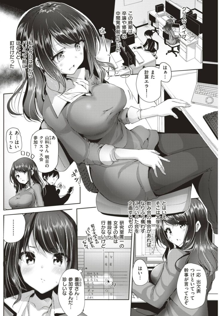 【エロ漫画】パイパン巨乳な彼女がサンタコスプレでヤりまくりｗ【無料 エロ同人】(2)