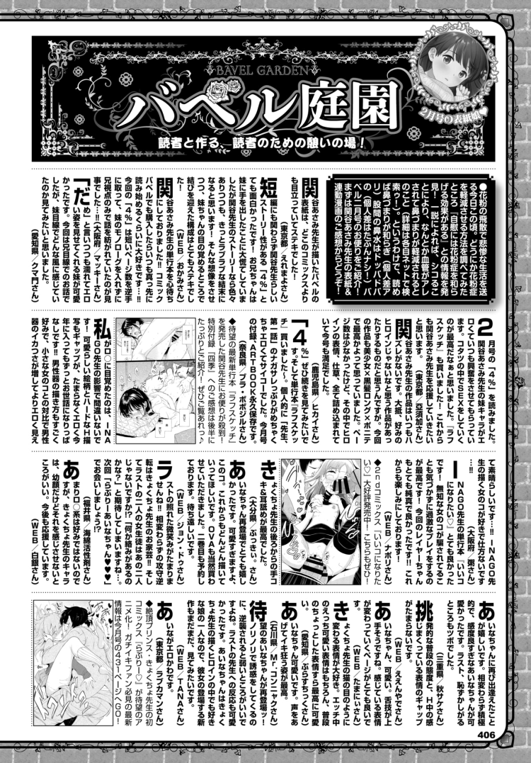 【エロ漫画】パイパン巨乳JKがや拘束やNTRで…【無料 エロ同人】(391)