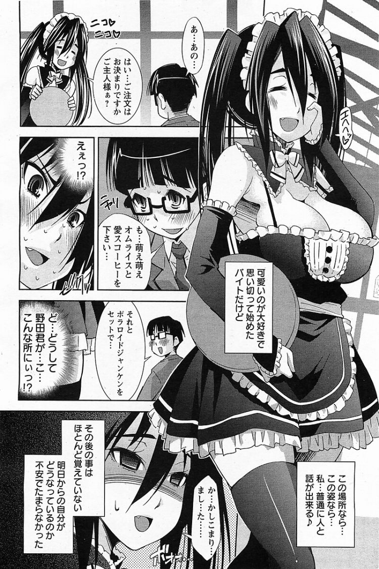 【エロ漫画】M女な性奴隷としてフェラでザーメンぶっかけ！【無料 エロ同人】(4)