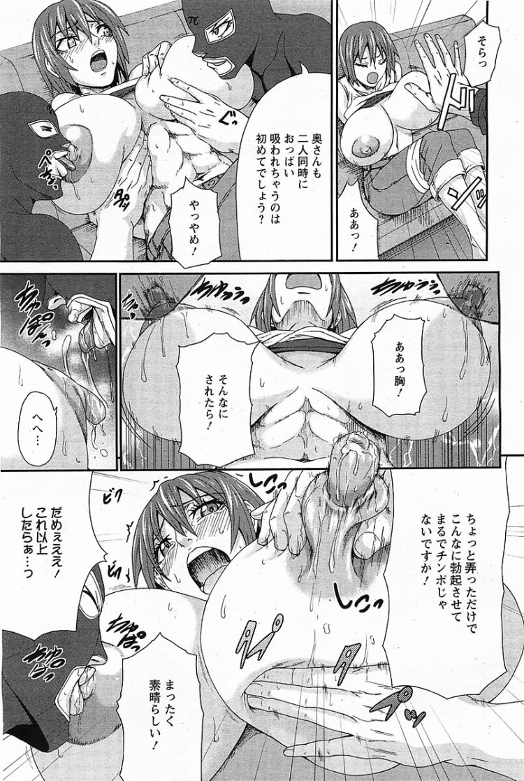 【エロ漫画】乳首を吸われ過ぎて敏感になった彼女ｗ【無料 エロ同人】(7)