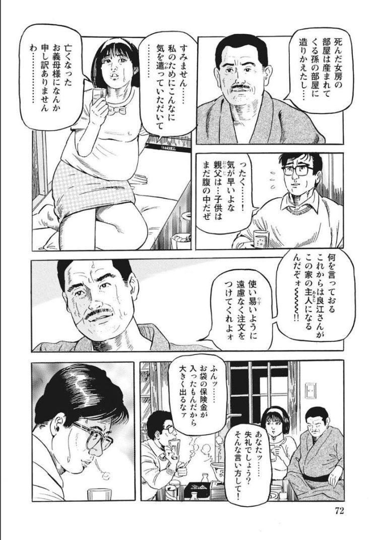 【エロ漫画】顔面騎乗位でクンニや６９でザーメンぶっかけ！【無料 エロ同人】(72)