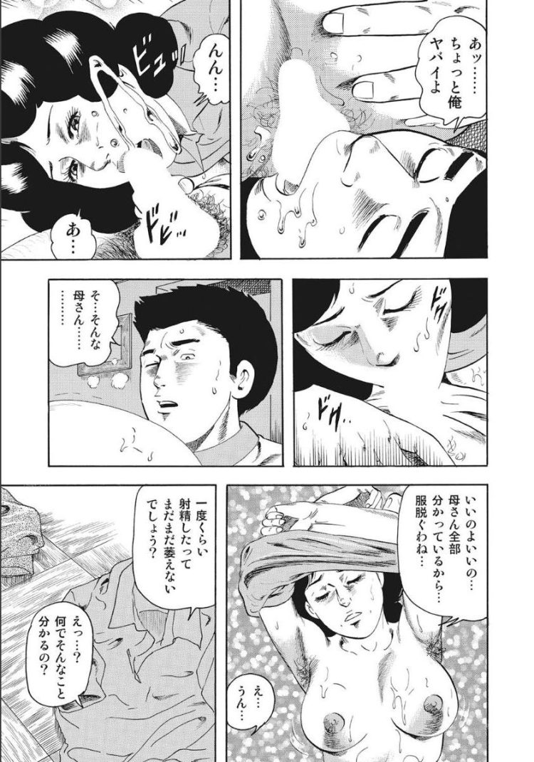 【エロ漫画】顔面騎乗位でクンニや６９でザーメンぶっかけ！【無料 エロ同人】(117)