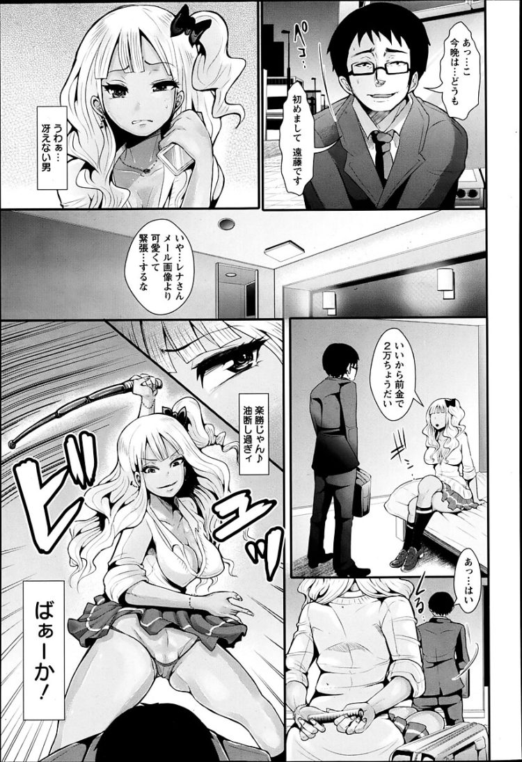 【エロ漫画】パイパン巨乳JKな彼女がアナルファック【無料 エロ同人】(3)