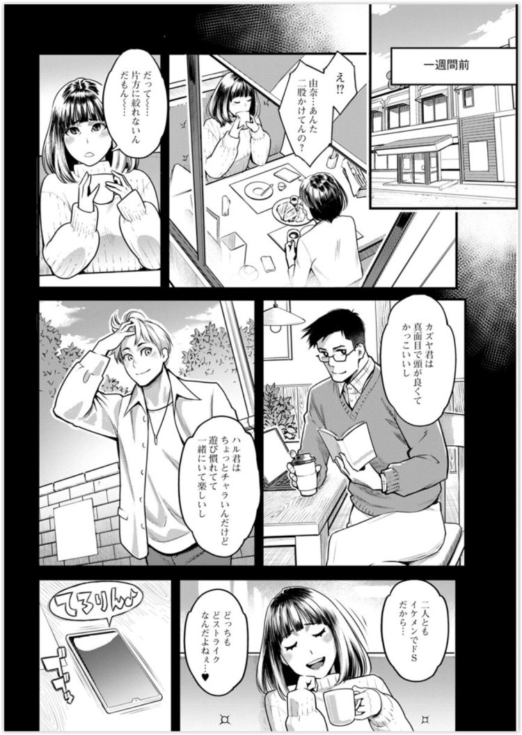 【エロ漫画】貧乳やパイパン巨乳JKが３P中出しセックス【無料 エロ同人】(48)
