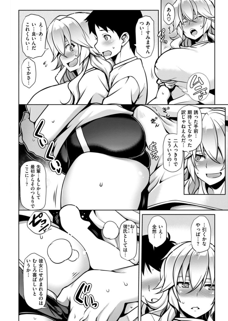 【エロ漫画】先輩巨乳JKが手マンクンニでオマンコ濡れ濡れ【無料 エロ同人】(6)