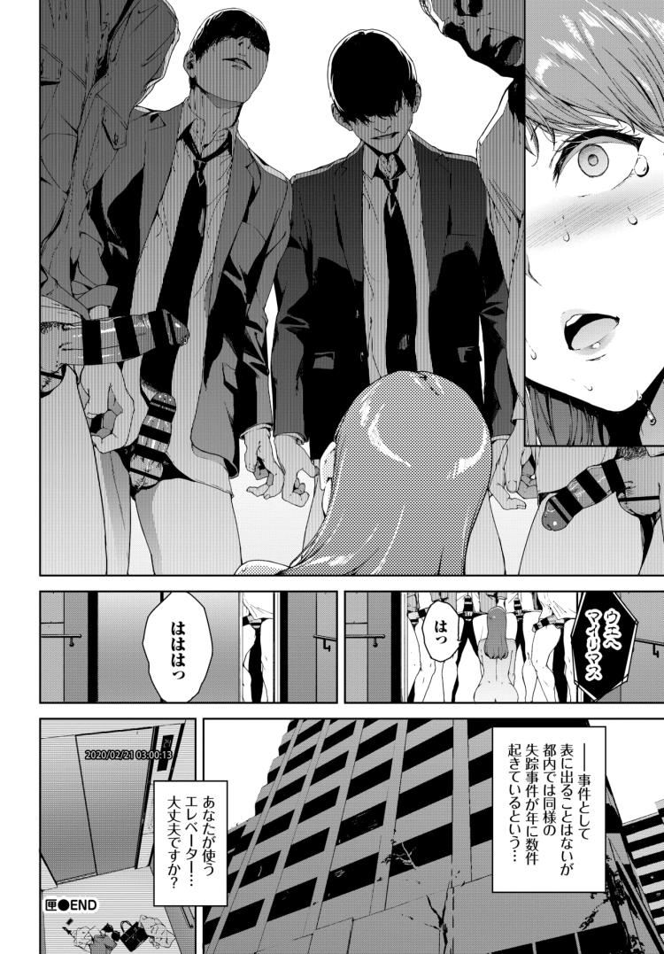 【エロ漫画】パイパン巨乳JKがや拘束やNTRで…【無料 エロ同人】(236)