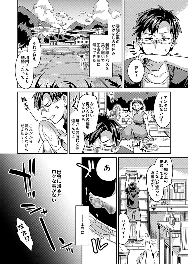 【エロ漫画】パイパン巨乳JKが薬を使われ野外青姦ｗ【無料 エロ同人】(6)