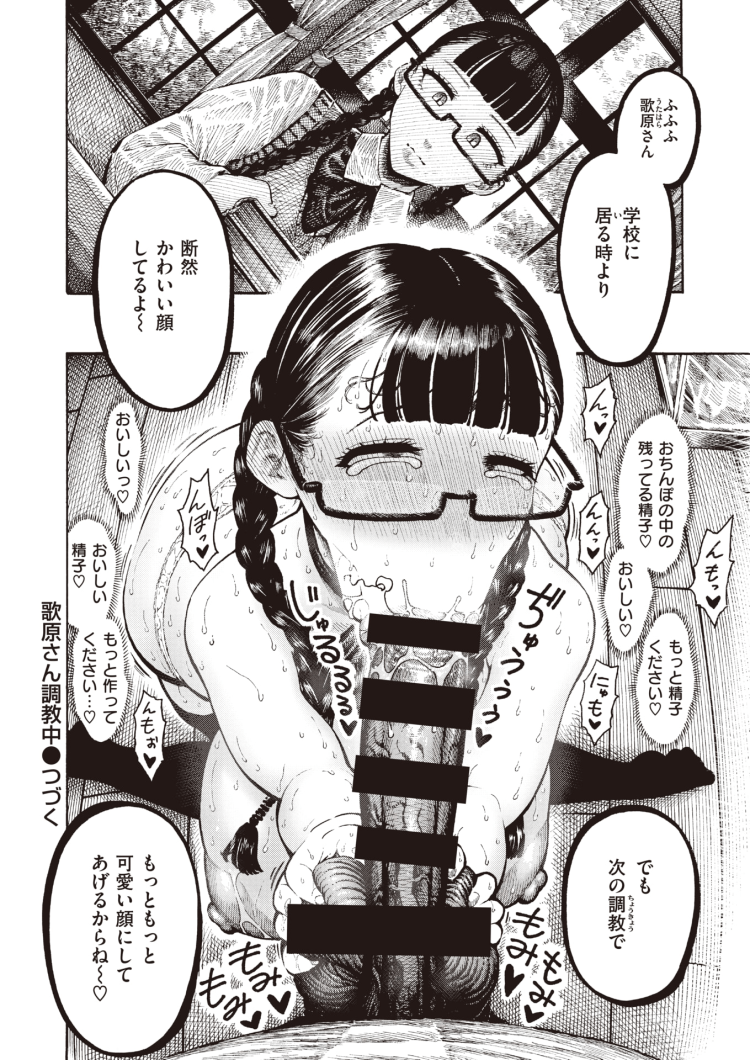 【エロ漫画】パイパン巨乳JKが野外青姦【無料 エロ同人】(41)