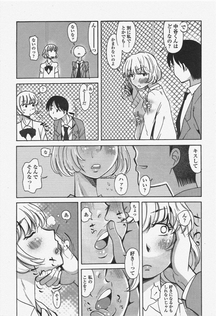 【エロ漫画】パイパン巨乳JKが潮吹きや放置プレイ【無料 エロ同人】(214)