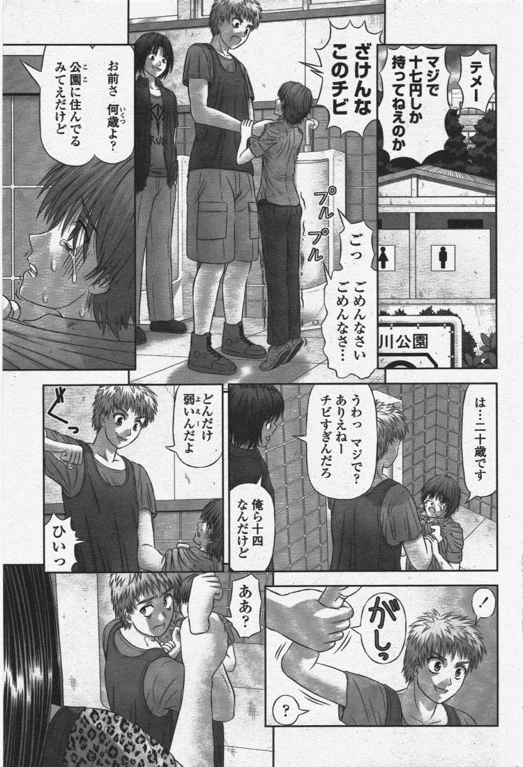 【エロ漫画】パイパン巨乳JKが潮吹きや放置プレイ【無料 エロ同人】(95)