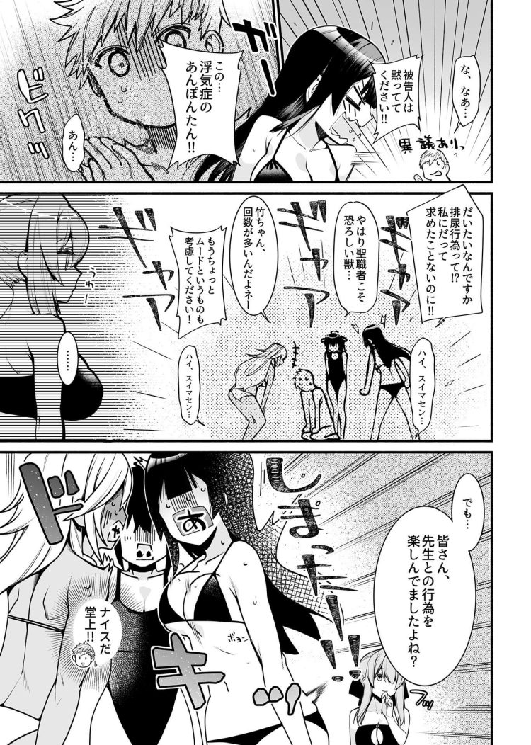 【エロ漫画】パイパン巨乳JKが薬を使われ野外青姦ｗ【無料 エロ同人】(123)
