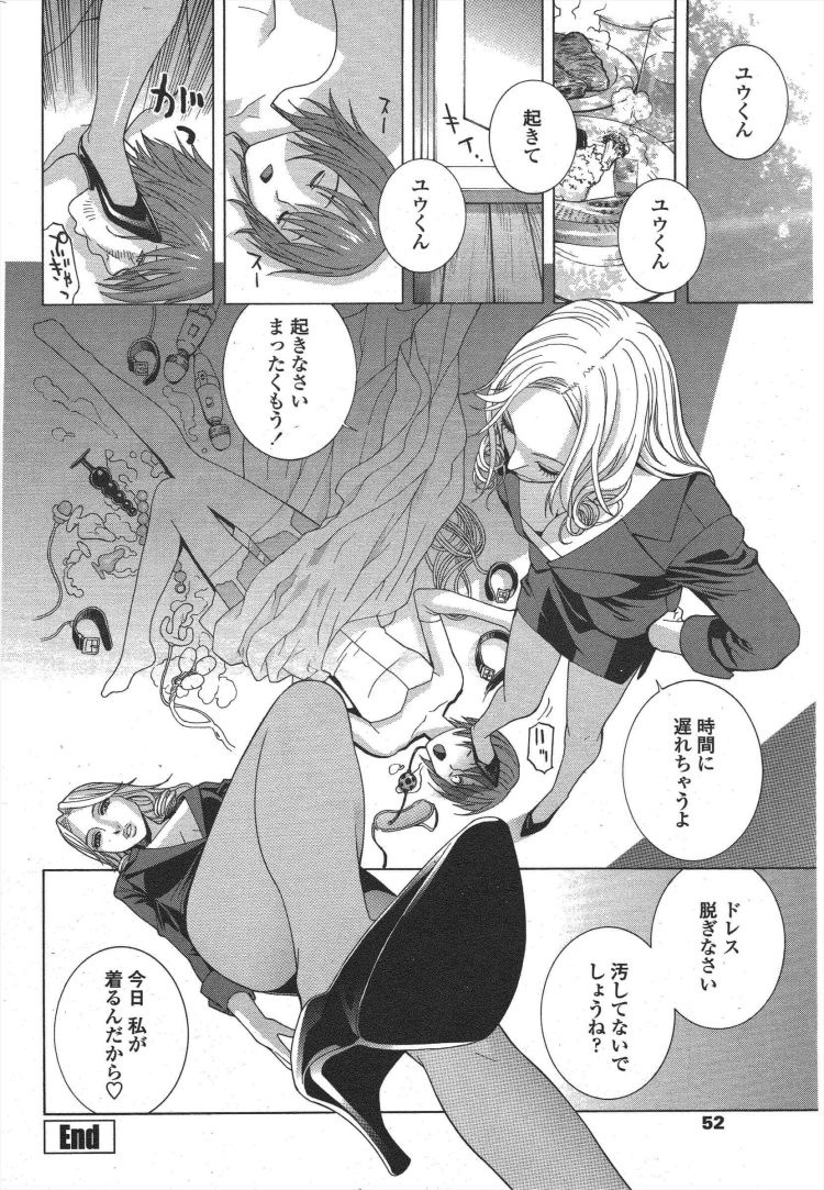 【エロ漫画】パイパン巨乳JKが潮吹きや放置プレイ【無料 エロ同人】(52)
