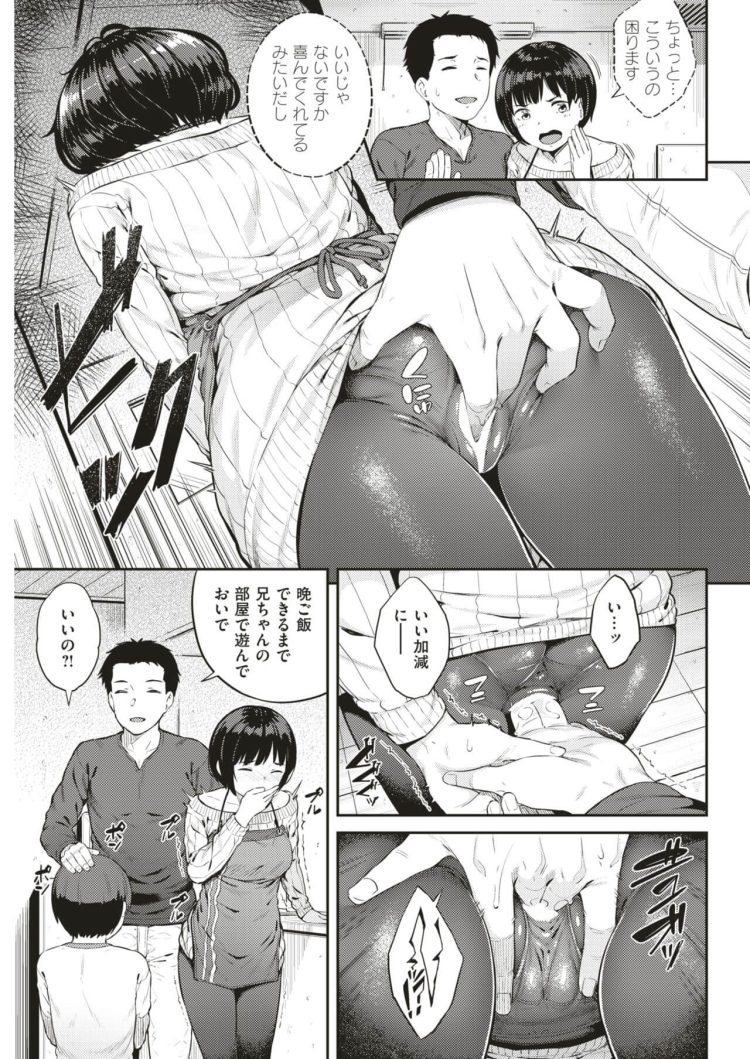 【エロ漫画】パイパン巨乳な彼女が台所でクンニをされてしまう！【無料 エロ同人】(3)