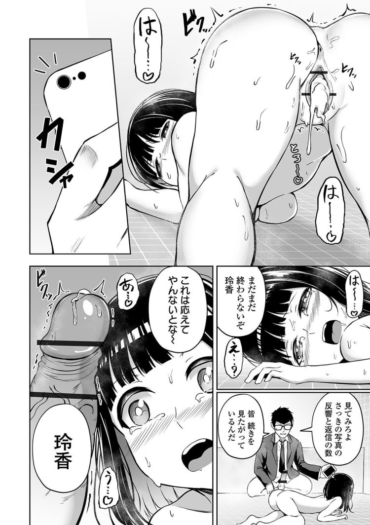 【エロ漫画】JSロリ幼女が騎乗位で中出しセックス【無料 エロ同人】(80)