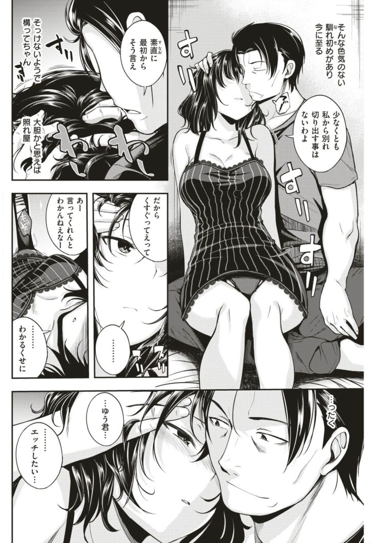 【エロ漫画】彼女の巨乳を揉み手マンをすると…ｗ【無料 エロ同人】(6)