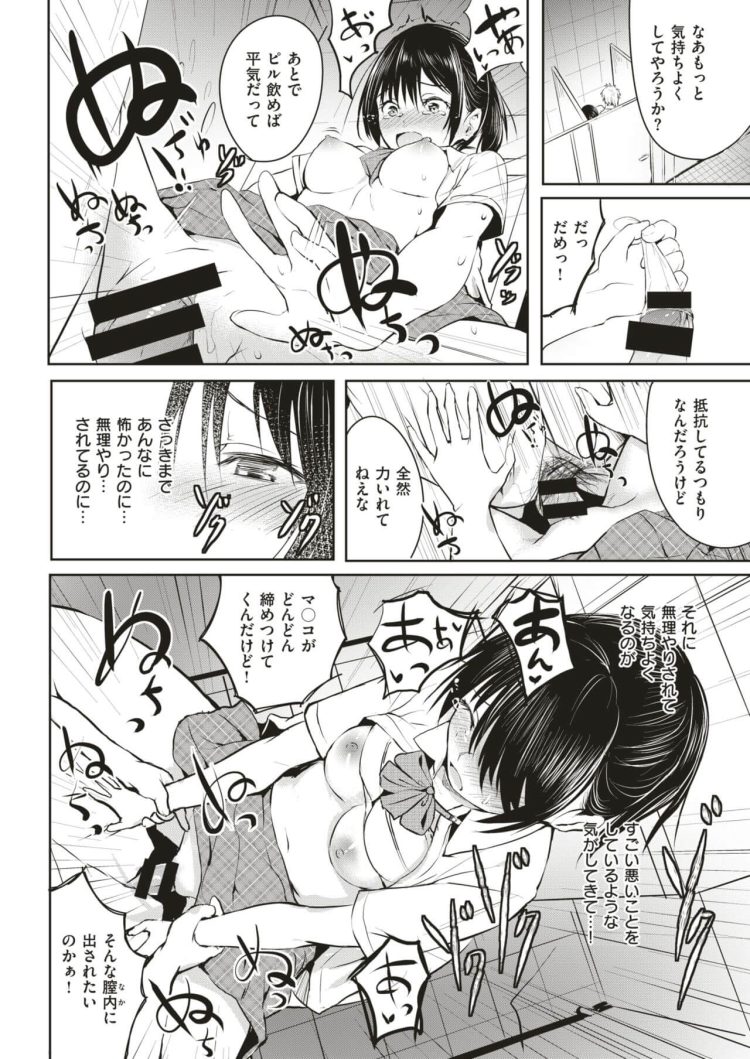 【エロ漫画】男子の机でこっそり角オナニーをする巨乳JKが…【無料 エロ同人】(10)