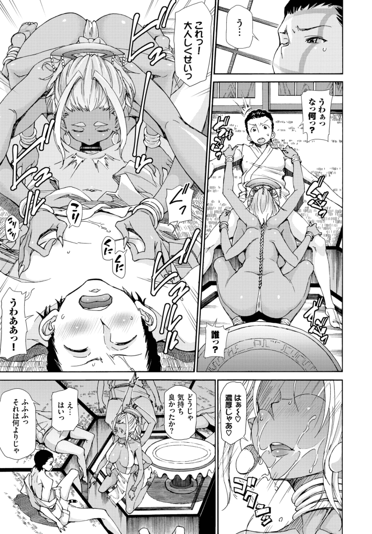 【エロ漫画】パイパン巨乳JKがや拘束やNTRで…【無料 エロ同人】(323)