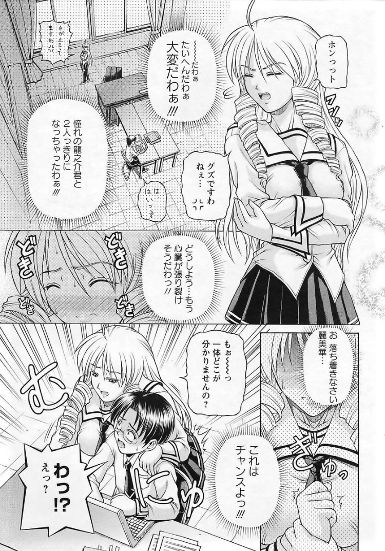 【エロ漫画】彼女から巨乳を押し付けられてしまって…ｗ【無料 エロ同人】(5)