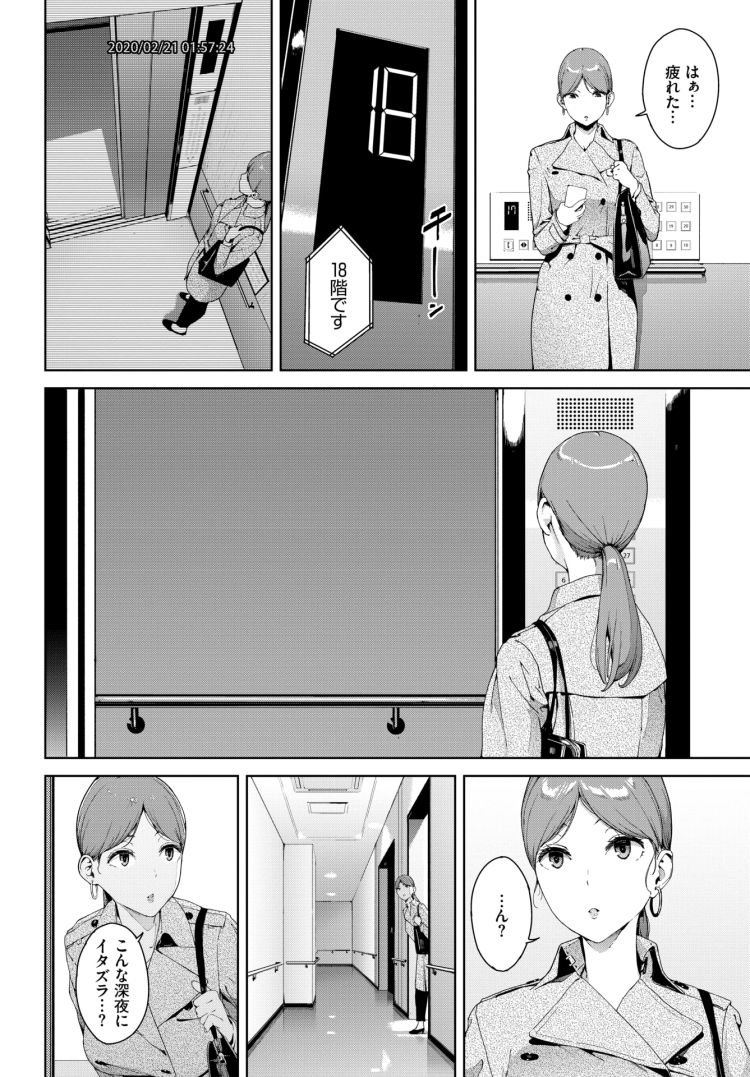 【エロ漫画】パイパン巨乳JKがや拘束やNTRで…【無料 エロ同人】(218)