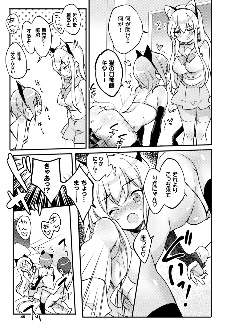 【エロ漫画】パイパン巨乳JKがや拘束やNTRで…【無料 エロ同人】(43)