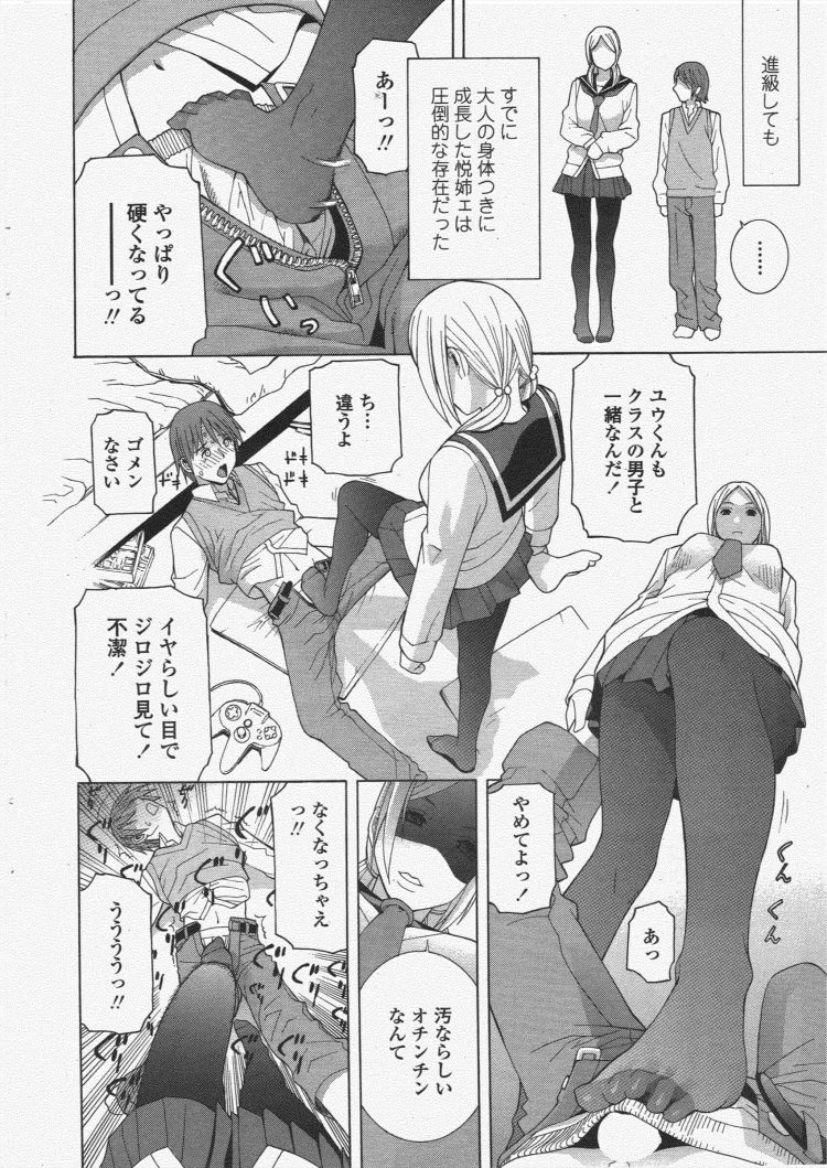 【エロ漫画】パイパン巨乳JKが潮吹きや放置プレイ【無料 エロ同人】(40)