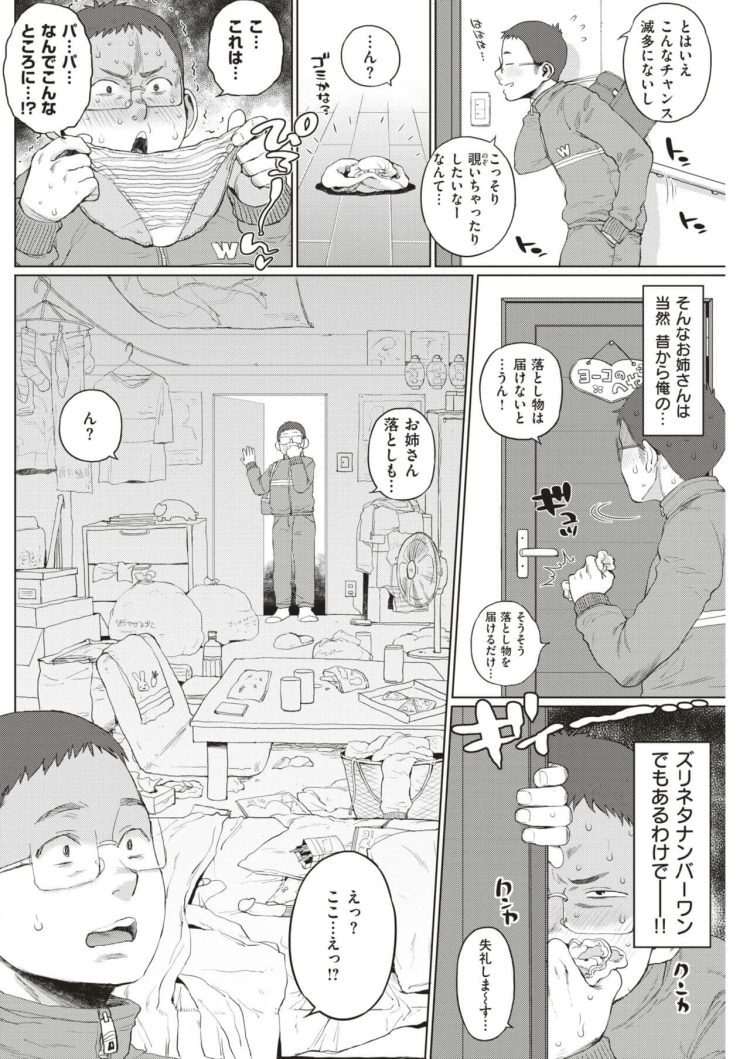 【エロ漫画】巨乳パイパンお姉さんが騎乗位で中出しセックス【無料 エロ同人】(2)