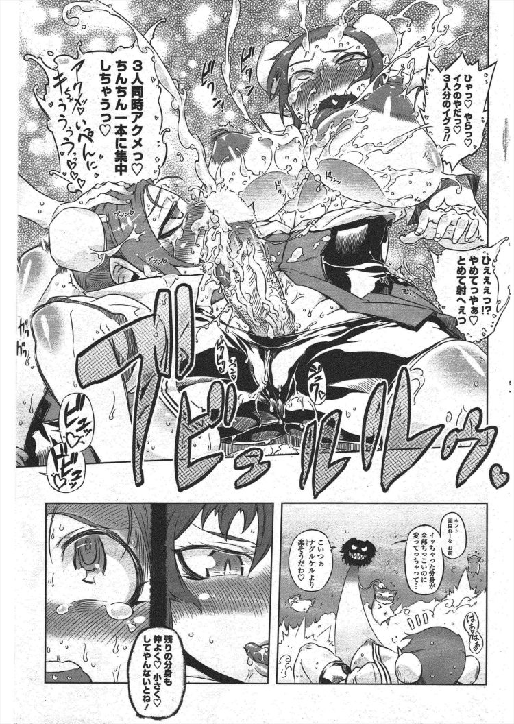 【エロ漫画】パイパン巨乳JKが潮吹きや放置プレイ【無料 エロ同人】(191)