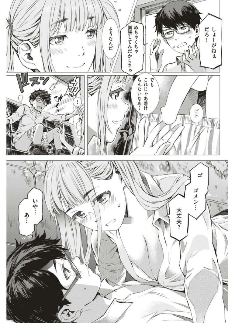 【エロ漫画】巨乳JKにコンドームの着け方を教えてもらいｗ【無料 エロ同人】(9)