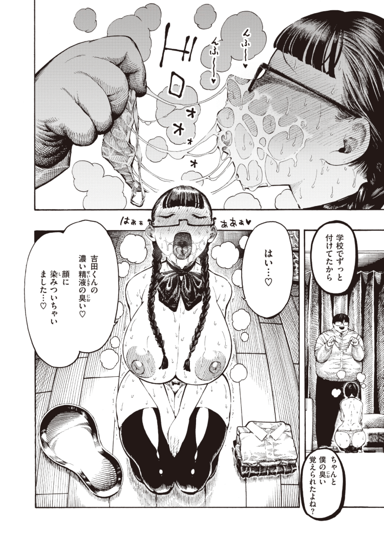 【エロ漫画】パイパン巨乳JKが野外青姦【無料 エロ同人】(33)