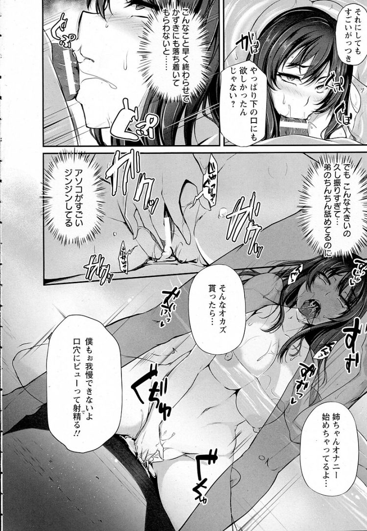 【エロ漫画】巨乳人妻は自分のハメ撮り写真が見つかってしまいｗ【無料 エロ同人】(8)