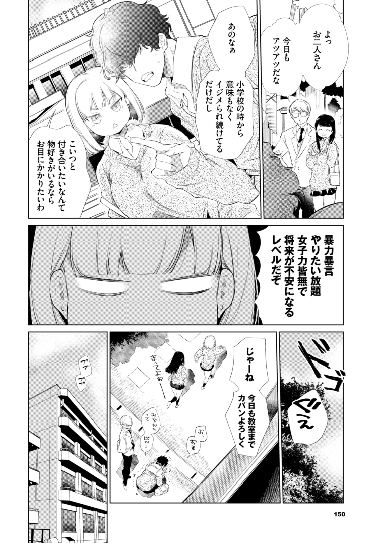 【エロ漫画】パイパン巨乳JKがや拘束やNTRで…【無料 エロ同人】(146)
