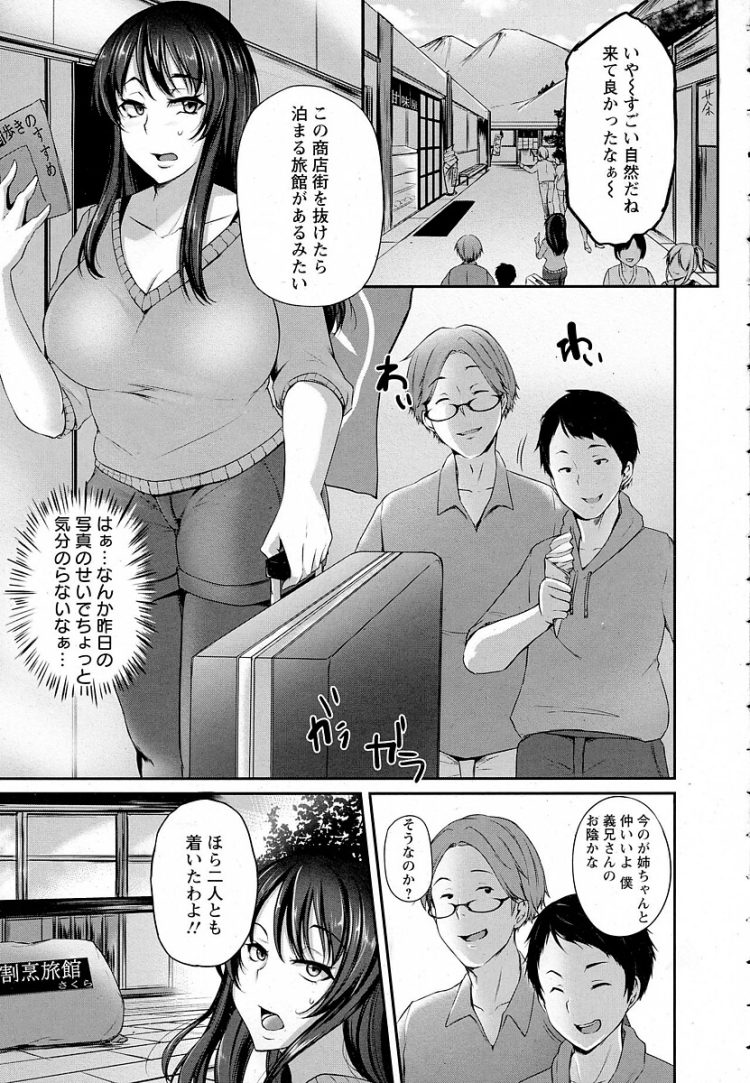 【エロ漫画】巨乳人妻は自分のハメ撮り写真が見つかってしまいｗ【無料 エロ同人】(3)