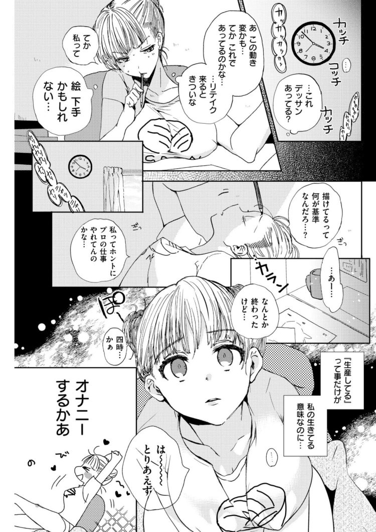 【エロ漫画】巨乳な女の子が手マンからイチャラブ【無料 エロ同人】(5)