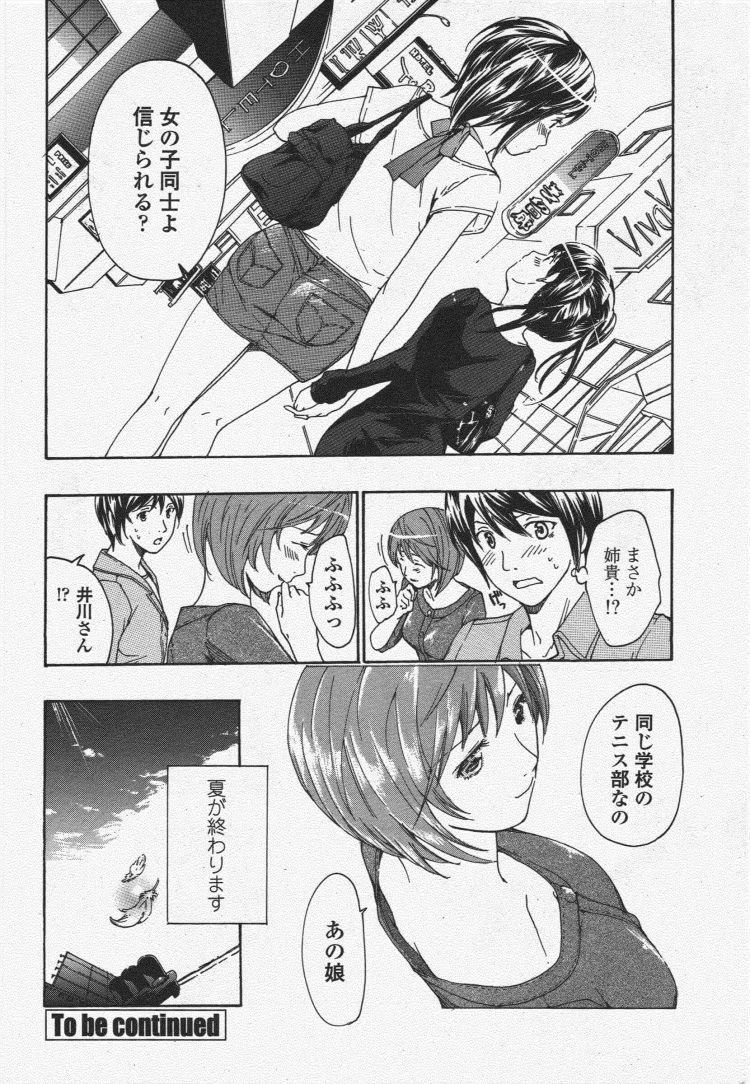 【エロ漫画】パイパン巨乳JKが潮吹きや放置プレイ【無料 エロ同人】(78)