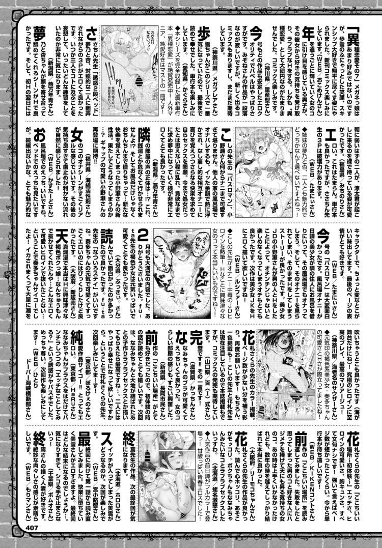 【エロ漫画】パイパン巨乳JKがや拘束やNTRで…【無料 エロ同人】(392)