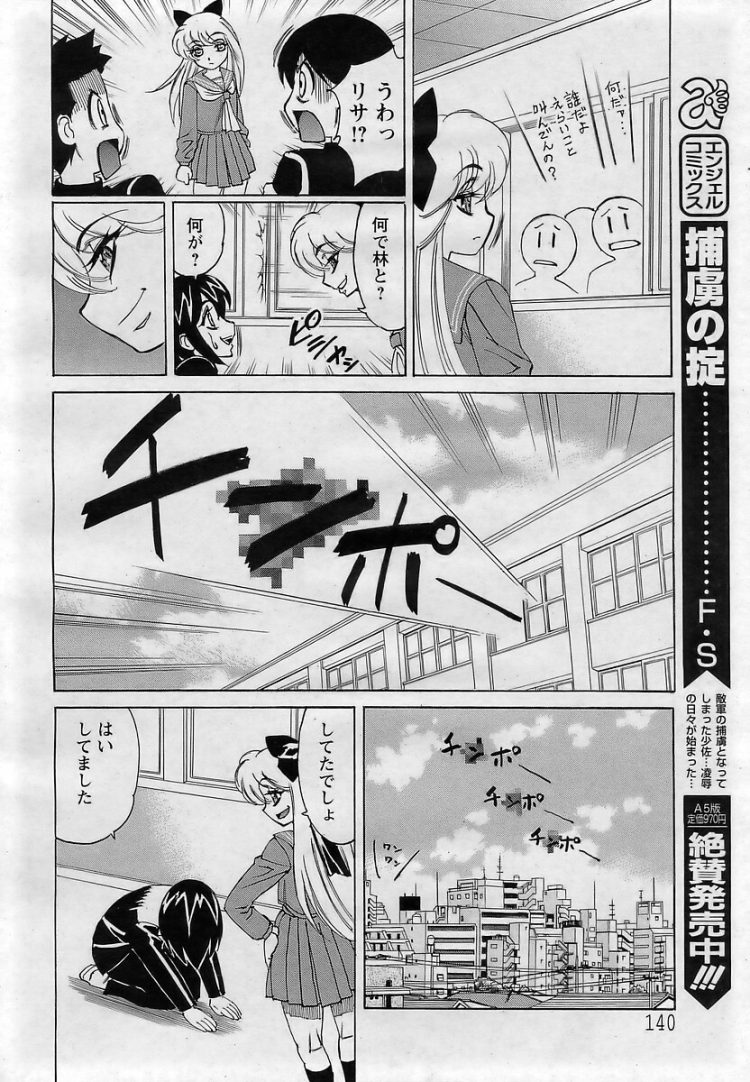 【エロ漫画】巨乳女教師が潮吹きNTR中出しセックス【無料 エロ同人】(4)