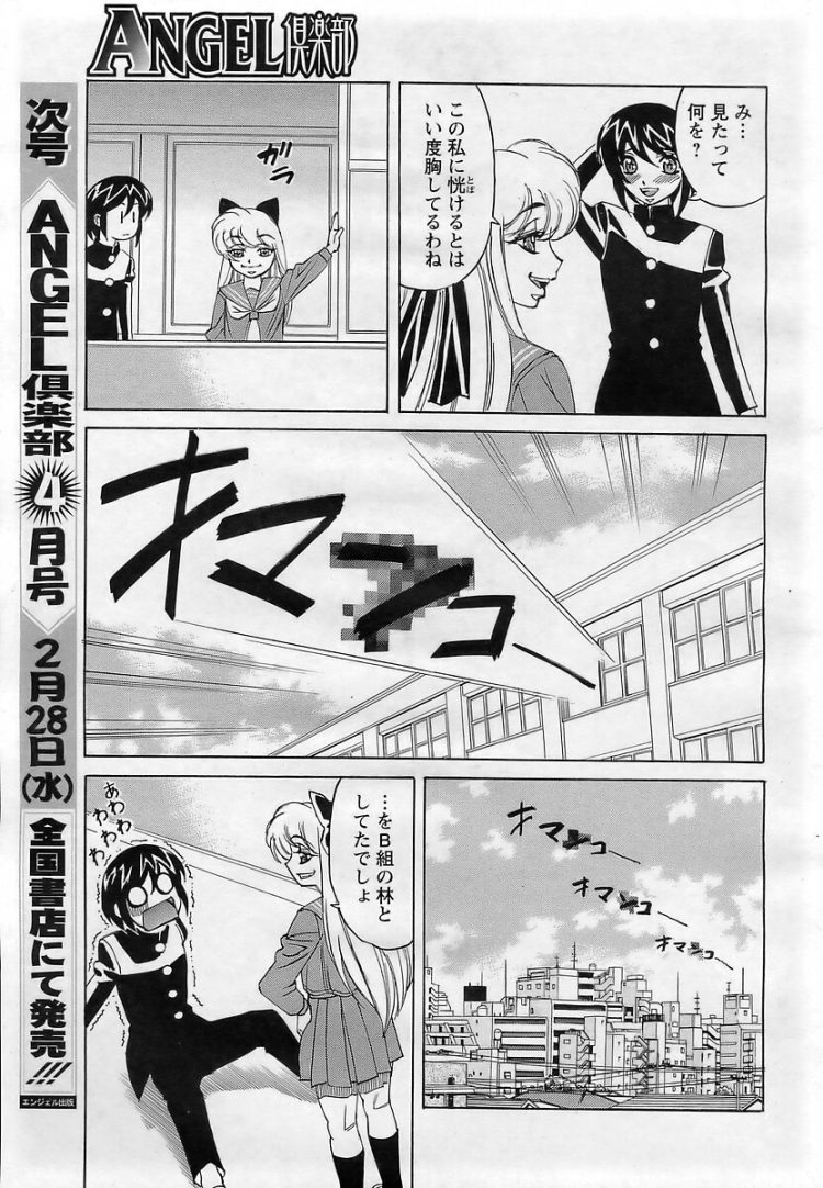 【エロ漫画】巨乳女教師が潮吹きNTR中出しセックス【無料 エロ同人】(3)