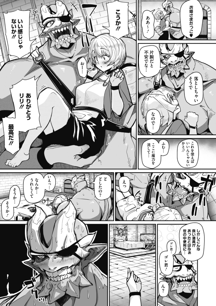 【エロ漫画】獣っ娘たちと異種姦セックスでボテ腹やオナニー【無料 エロ同人】(55)