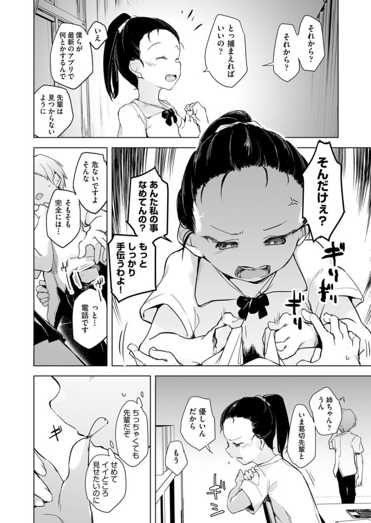 【エロ漫画】パイパンなJCロリ幼女が乱交中出しセックス【無料 エロ同人】(53)