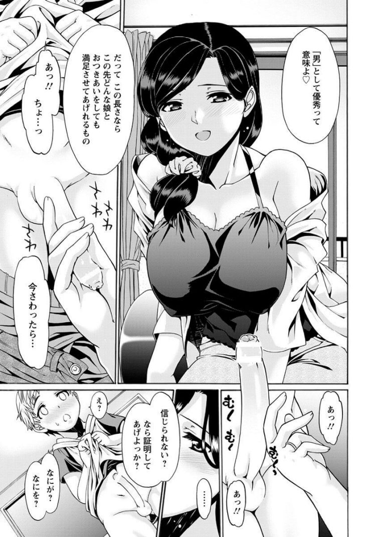 【エロ漫画】巨乳人妻がアナルファックでイキまくり【無料 エロ同人】(5)