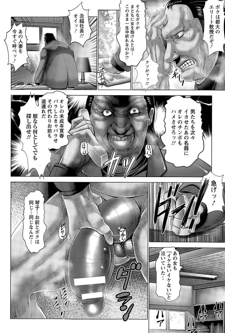 【エロ漫画】むちむち爆乳JDが拘束セックス！【無料 エロ同人】(12)
