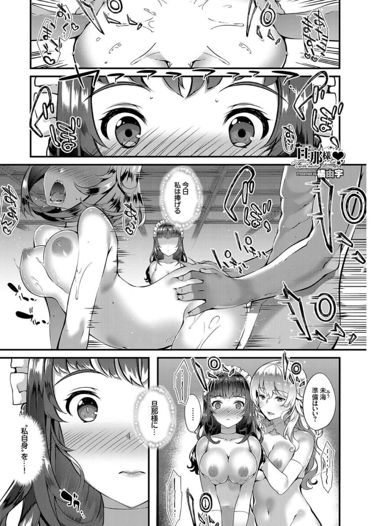 【エロ漫画】巨乳美少女と手マンからイチャラブ【無料 エロ同人】(35)