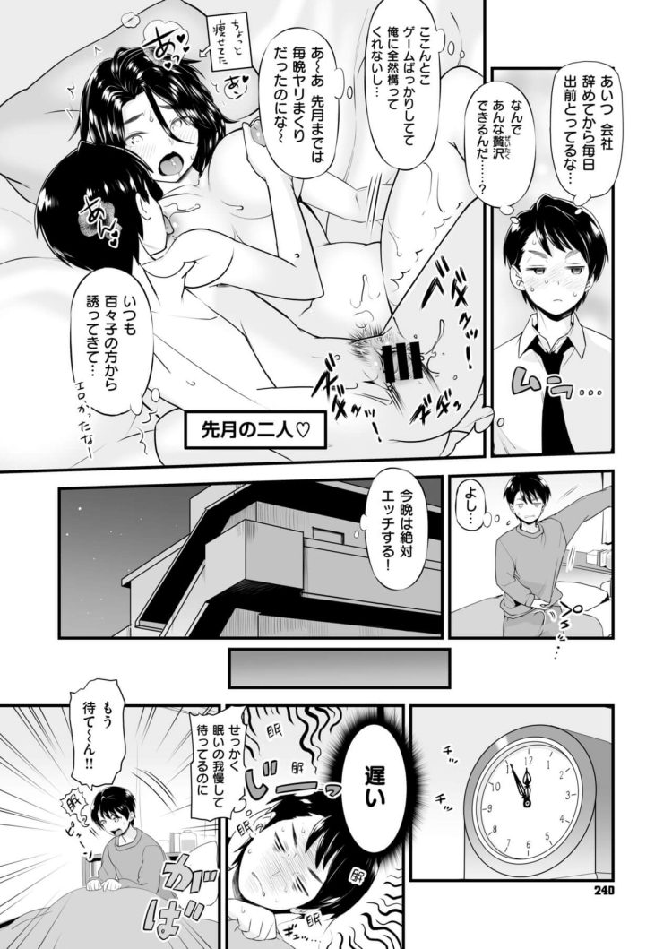 【エロ漫画】パイパン巨乳な姉が手マンから中出しセックス【無料 エロ同人】(4)